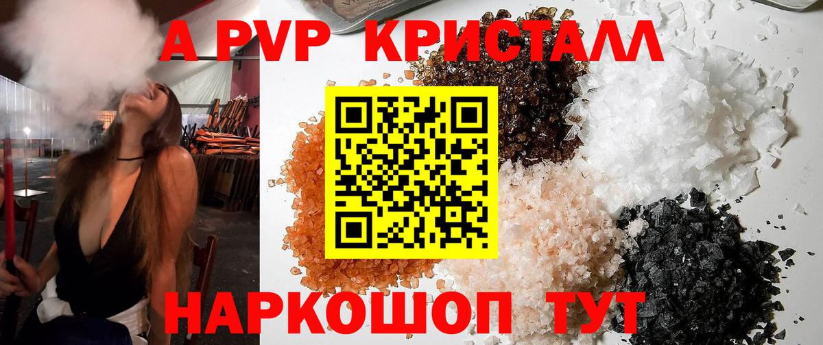 A-PVP СК КРИС Конаково