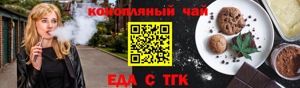 Конаково  Cannafood марихуана  Вход с VPN 
