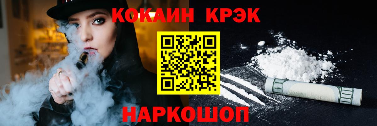 Конаково  КОКАИН Боливия  Вход с VPN 