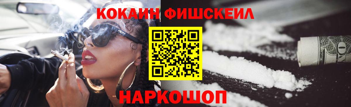 Cocaine 97% Конаково