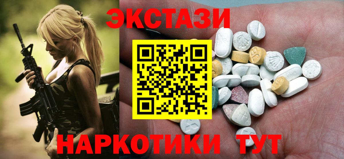 Экстази 280 MDMA  Вход с VPN  закладки  Конаково  Ecstasy 