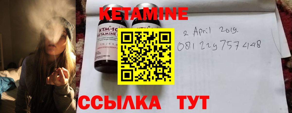 КЕТАМИН VHQ  Кетамин VHQ  Конаково  Вход с VPN 