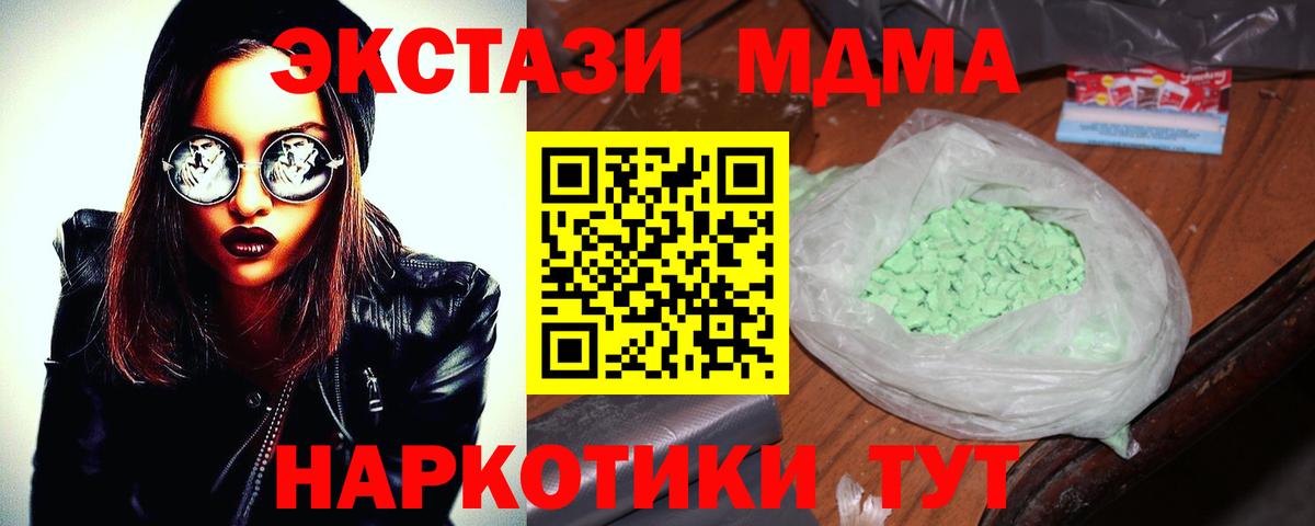MDMA молли  MDMA молли  Вход с VPN  Конаково 