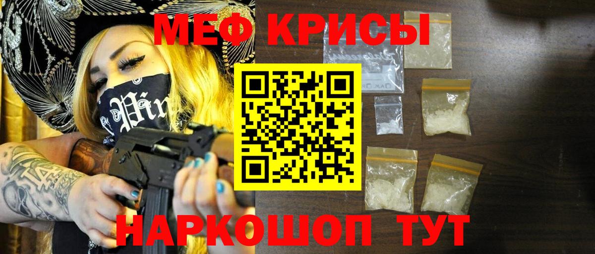 МЕФ кристаллы Конаково