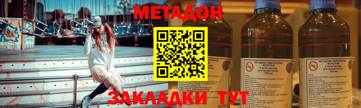 МЕТАДОН VHQ  Метадон methadone  Конаково  Вход с VPN 