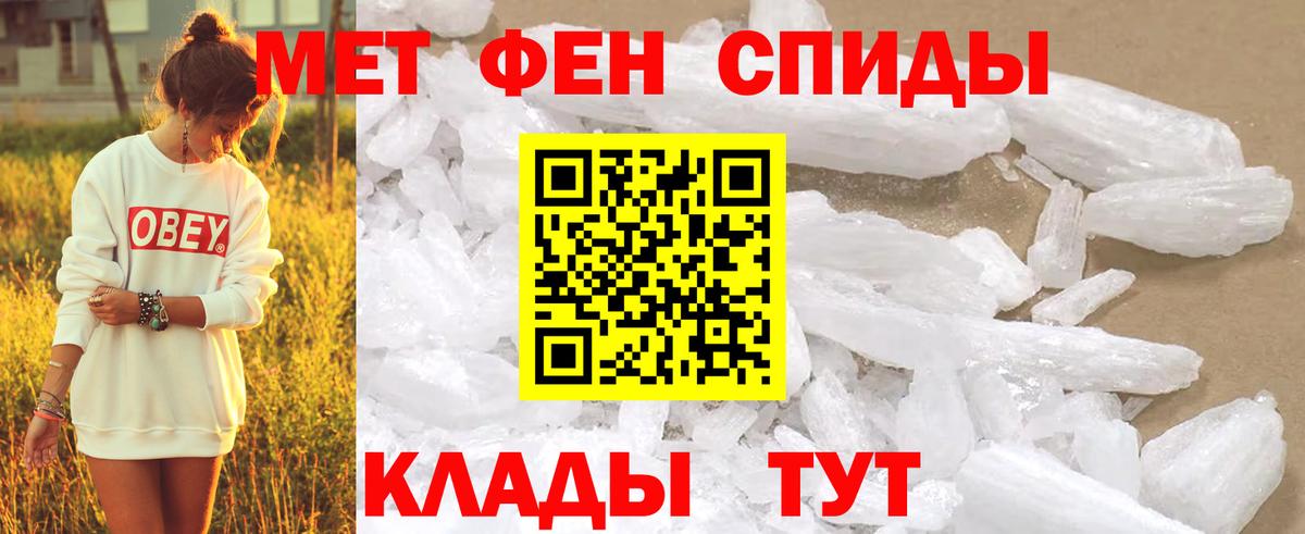 МЕТАМФЕТАМИН Декстрометамфетамин 99.9% Конаково