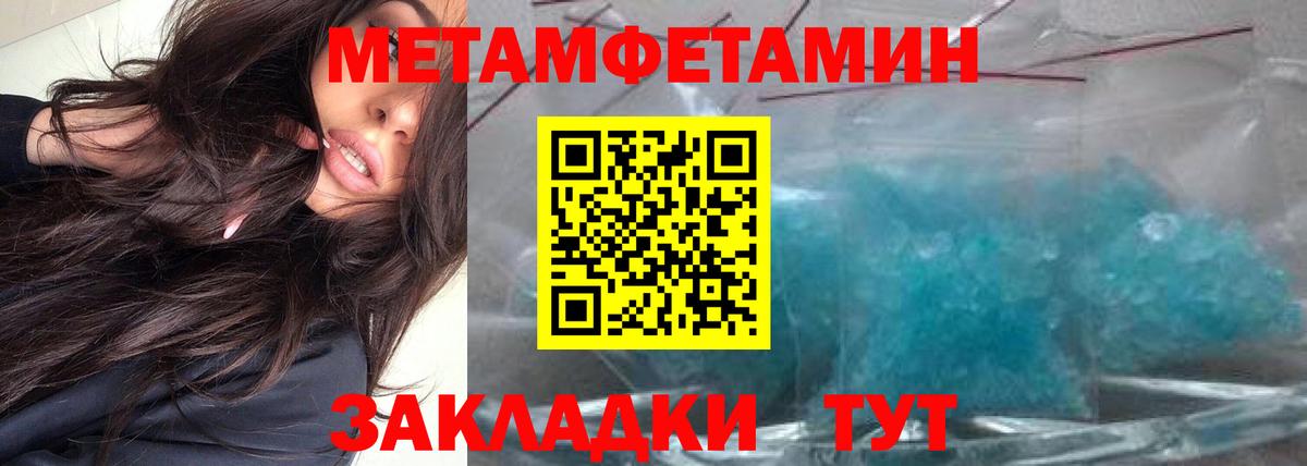Конаково  Первитин  Вход с VPN  Метамфетамин Декстрометамфетамин 99.9% 