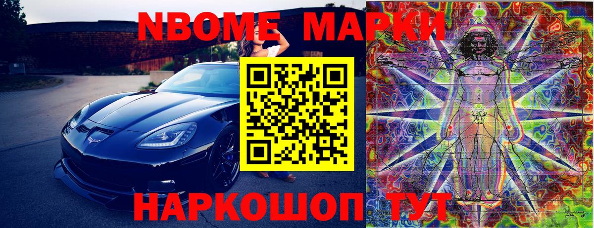 Наркотические марки 1500мкг  Вход с VPN  Наркотические марки  Конаково 