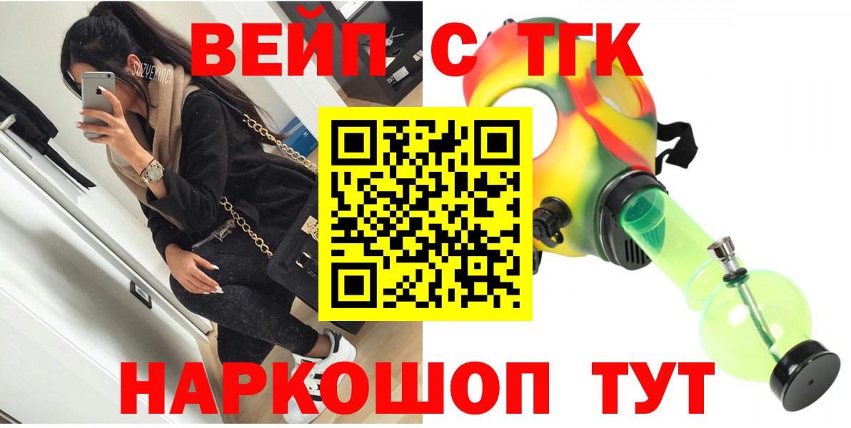 купить закладку  блэк спрут ССЫЛКА  Конаково  ТГК жижа  Вход с VPN 