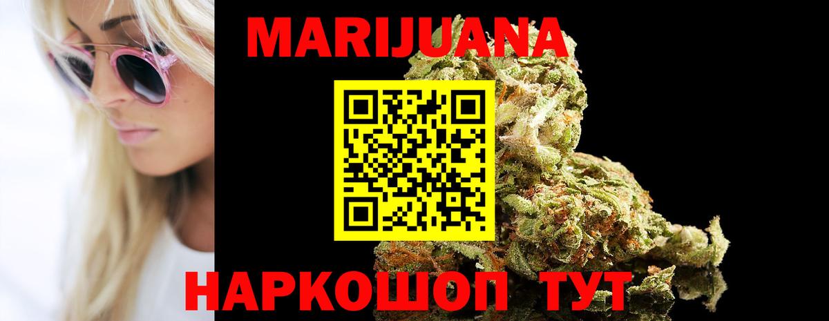 Бошки Шишки Bruce Banner  Вход с VPN  Каннабис Amnesia  Конаково 